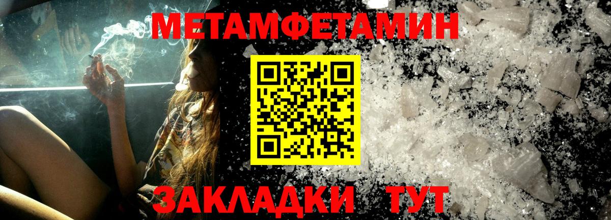 Еманжелинск  АМФ  Вход с VPN  Амфетамин VHQ 