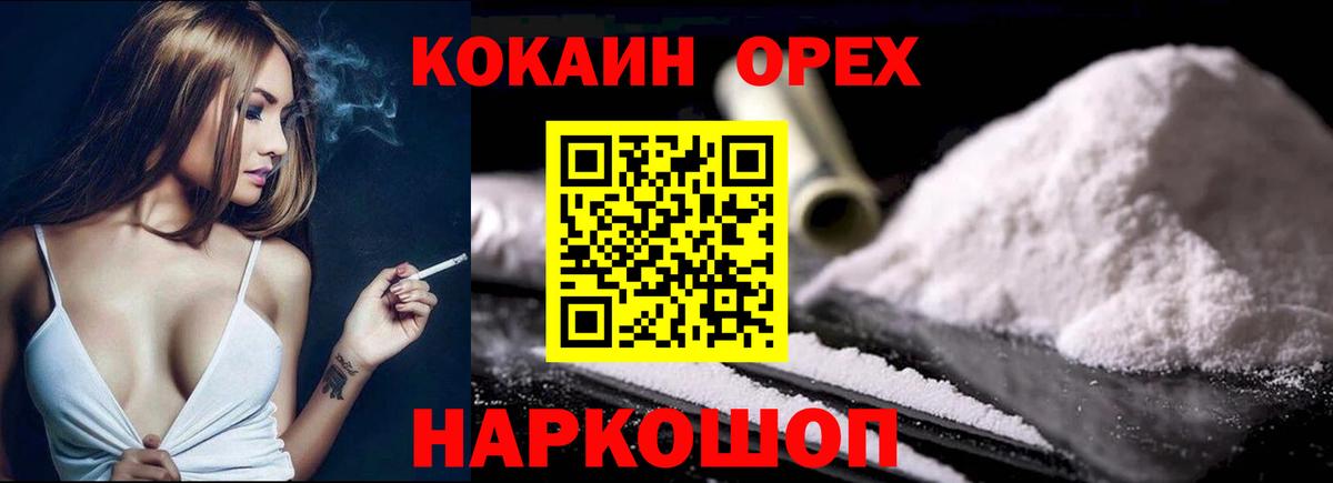 Кокаин  Вход с VPN  Еманжелинск  COCAIN Fish Scale  Кокаин 99% 