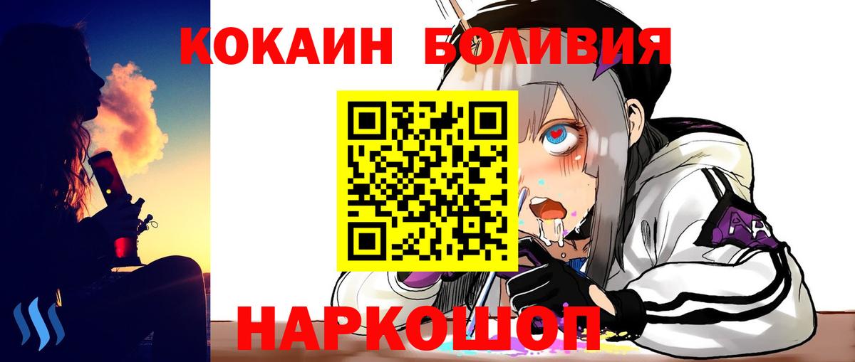 КОКАИН VHQ Еманжелинск