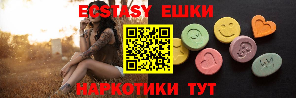 ЭКСТАЗИ  мориарти состав  Еманжелинск  Ecstasy круглые  Вход с VPN 