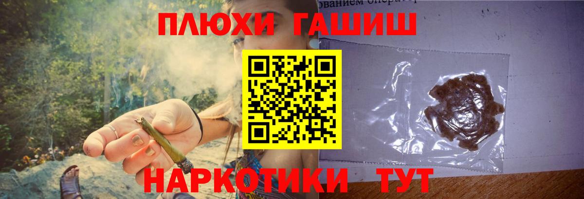 Гашиш Изолятор Еманжелинск