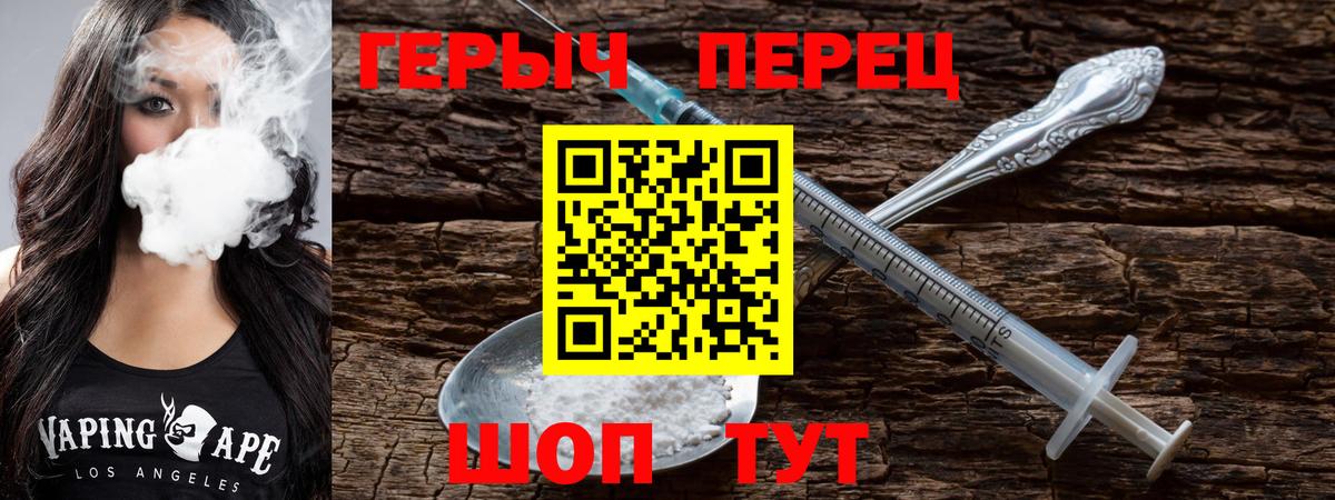 Еманжелинск  Героин гречка  Вход с VPN 
