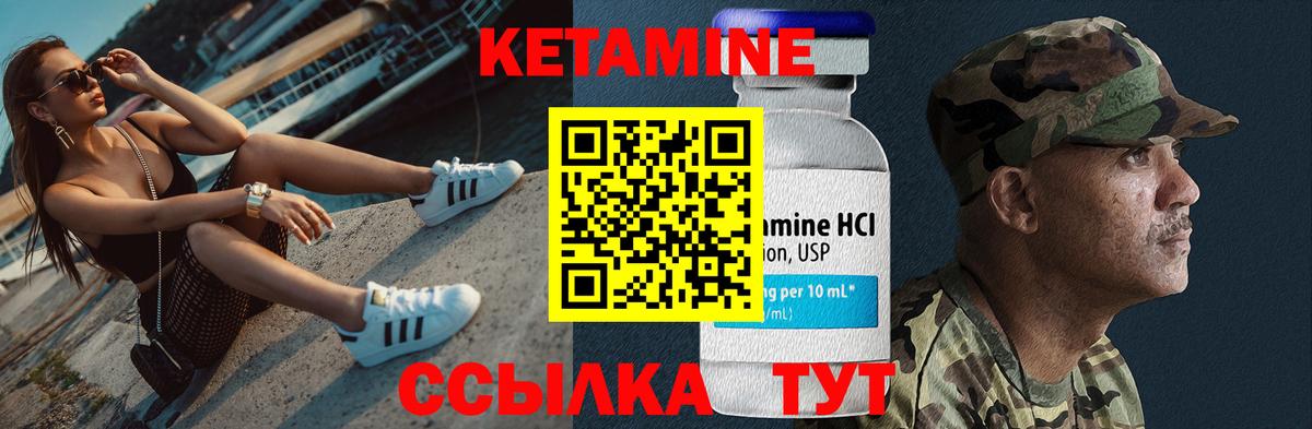 Еманжелинск  Кетамин ketamine  Вход с VPN 