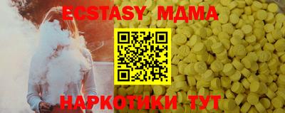 мяу мяу кристалл Лесосибирск