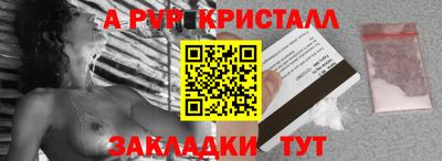 мяу мяу кристалл Лесосибирск