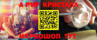 мяу мяу кристалл Лесосибирск
