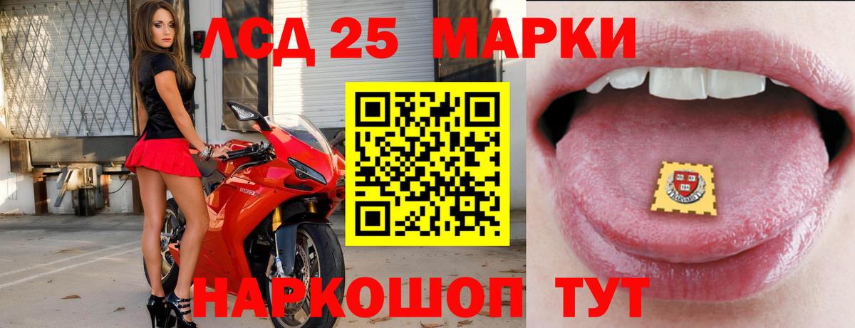 LSD-25 экстази ecstasy  Вход с VPN  LSD-25 экстази  LSD-25 экстази кислота  Еманжелинск 