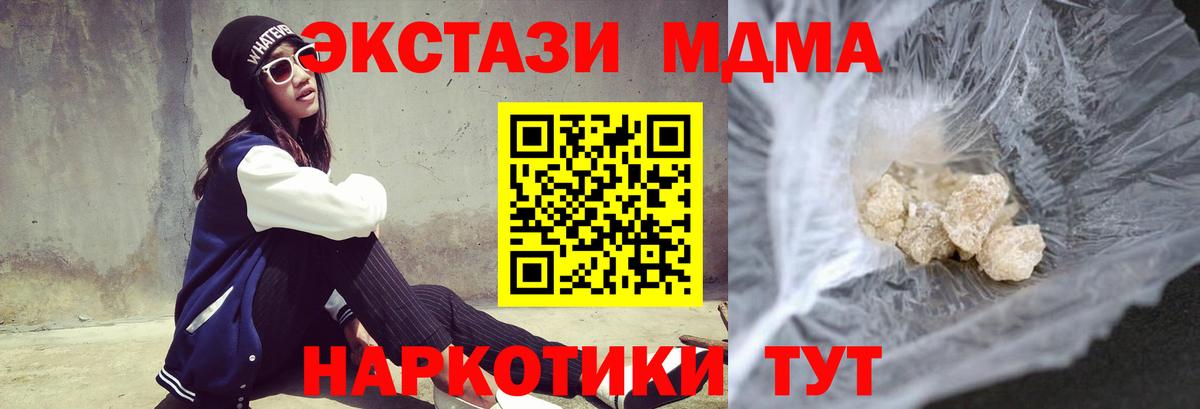 MDMA Molly Еманжелинск