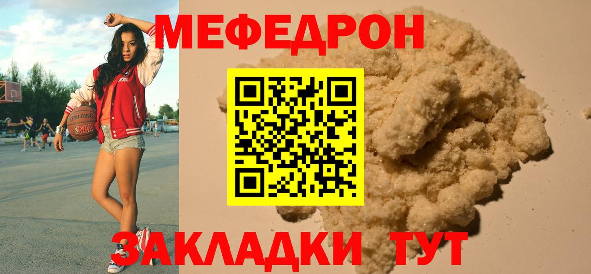 МЕФ мяу мяу  Меф  МЯУ-МЯУ  Еманжелинск  Вход с VPN 