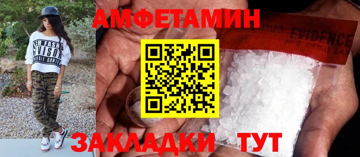 МЕТАМФЕТАМИН винт Еманжелинск