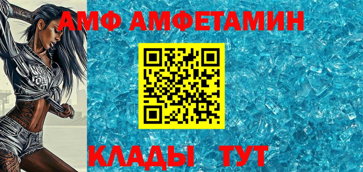 Метамфетамин мет  МЕТАМФЕТАМИН  Еманжелинск  Вход с VPN 