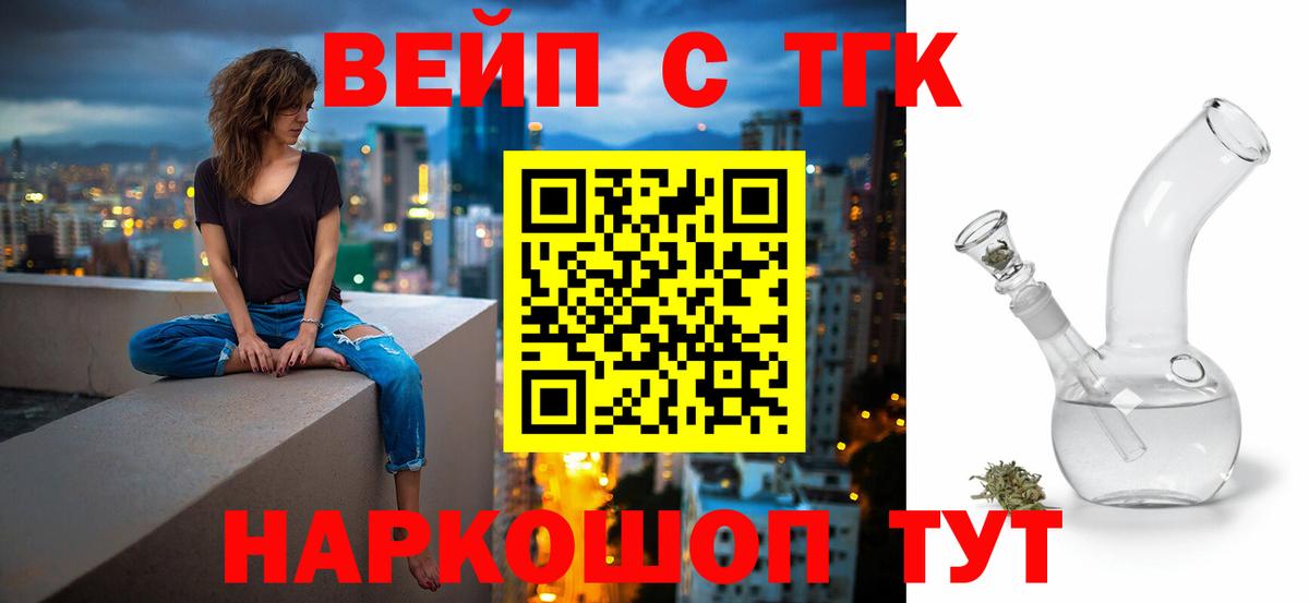 Дистиллят ТГК гашишное масло Еманжелинск