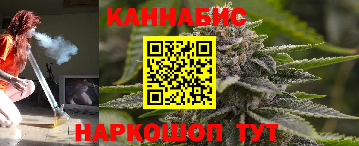 Канабис Ganja Еманжелинск