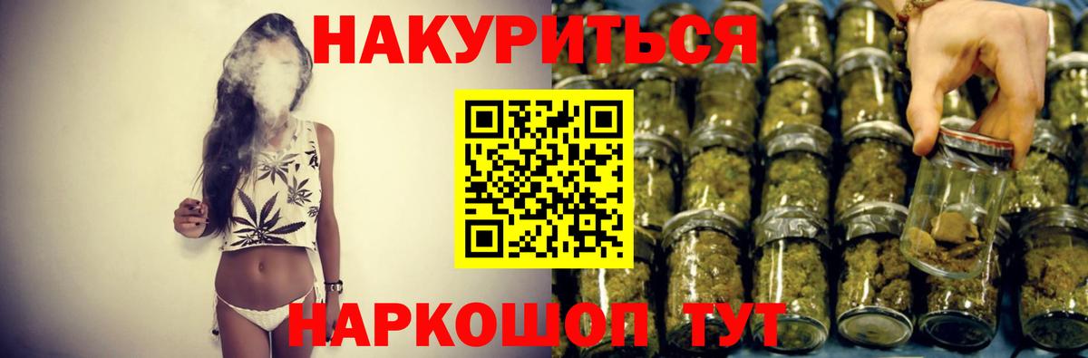 Еманжелинск  Шишки марихуана THC 21%  Каннабис Bruce Banner  Бошки марихуана MAZAR  Каннабис SATIVA & INDICA  Вход с VPN 
